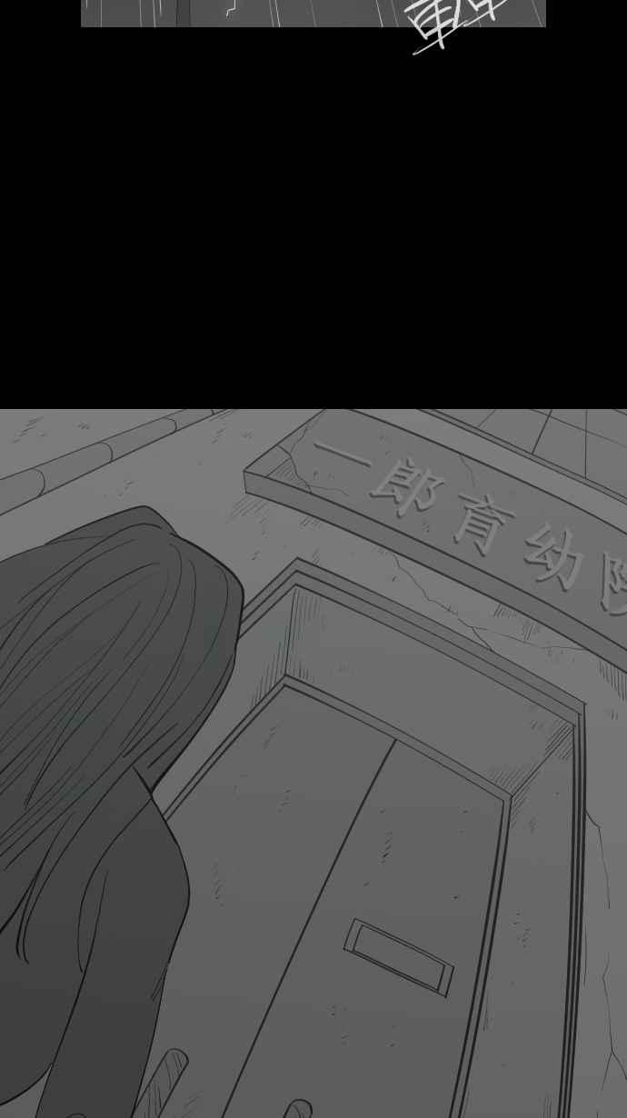 黑盒子 [第336话] 心灵密令(11) 第30页