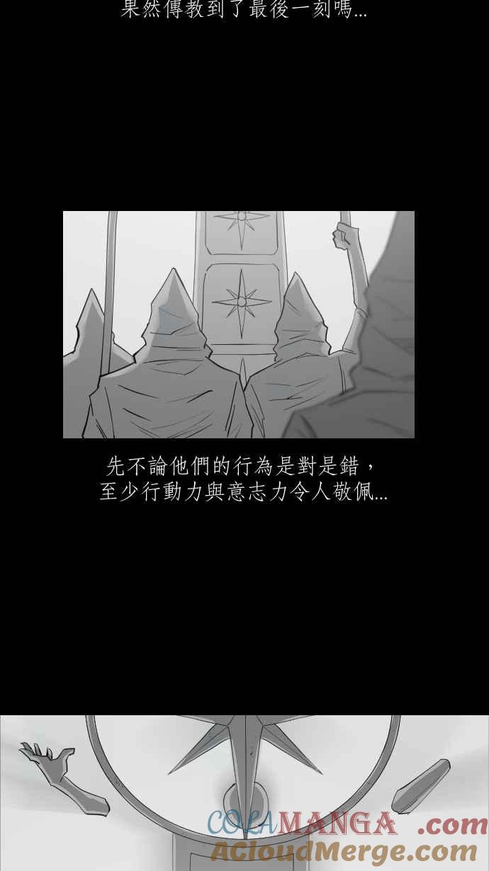 黑盒子 [第336话] 心灵密令(11) 第17页