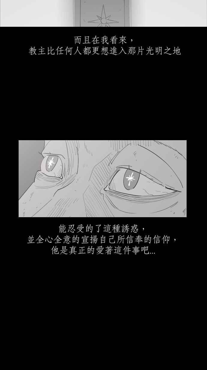 黑盒子 [第336话] 心灵密令(11) 第18页