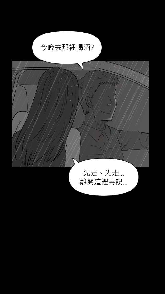 黑盒子 [第336话] 心灵密令(11) 第36页