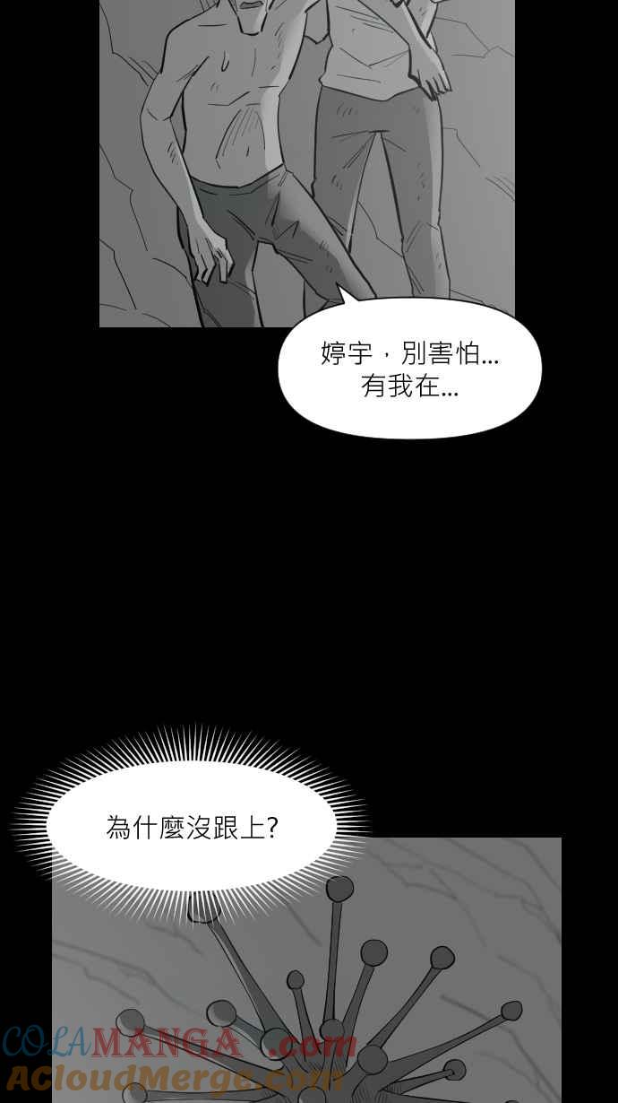 黑盒子 [第336话] 心灵密令(11) 第25页