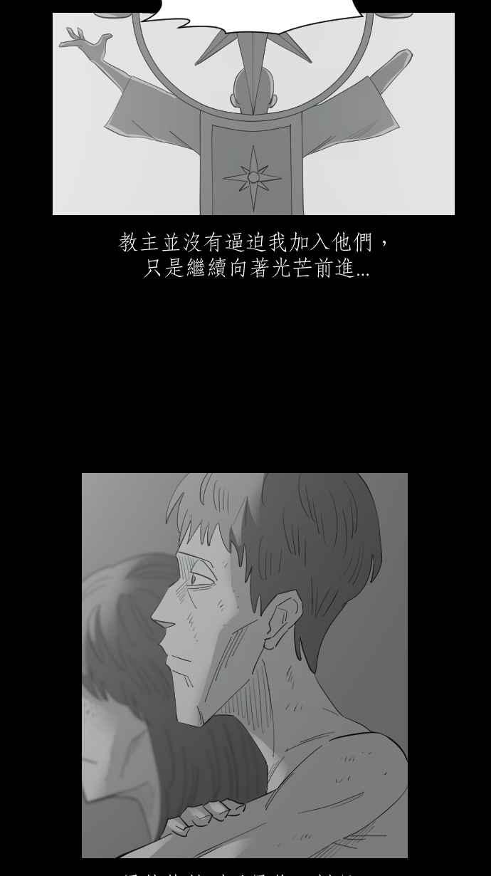 黑盒子 [第336话] 心灵密令(11) 第16页
