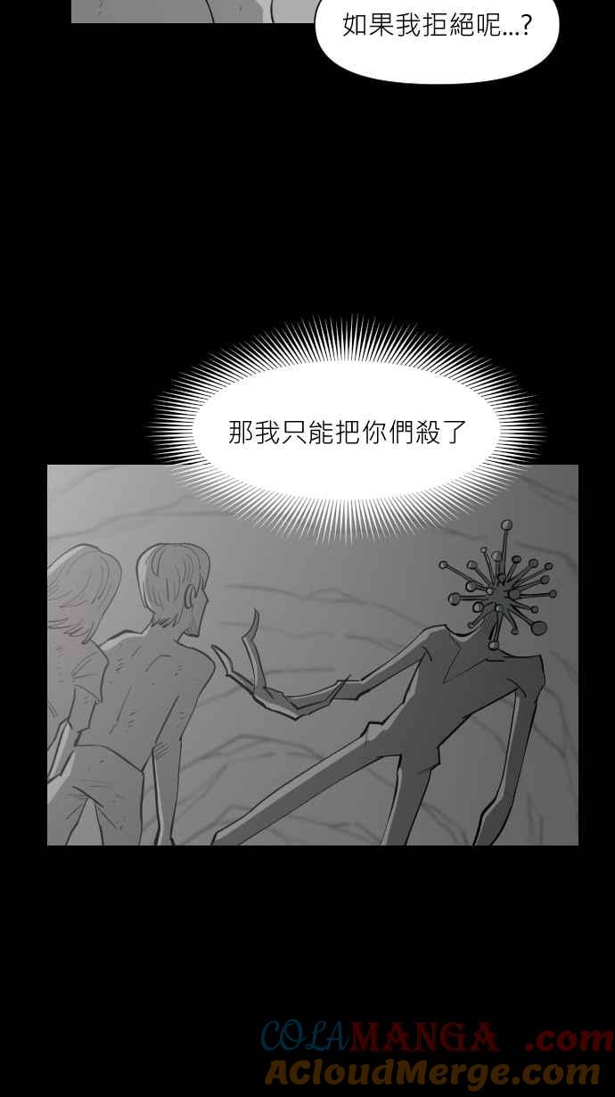 黑盒子 [第337话] 心灵密令(12) 第4页