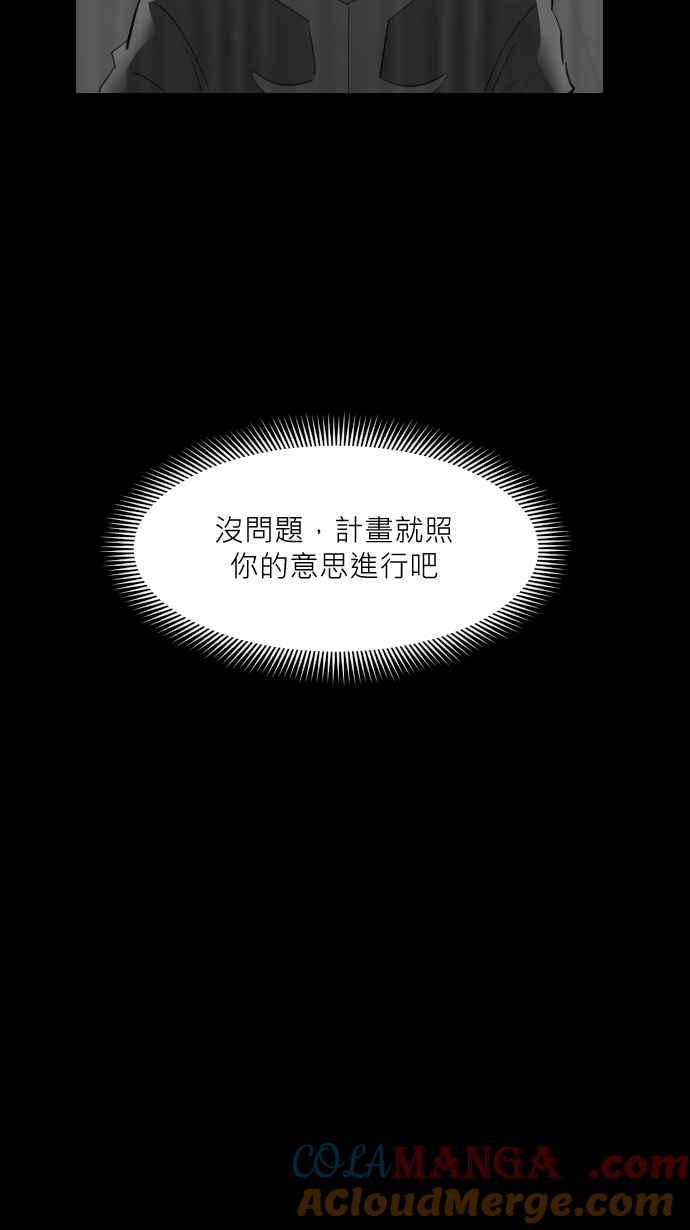 黑盒子 [第337话] 心灵密令(12) 第40页