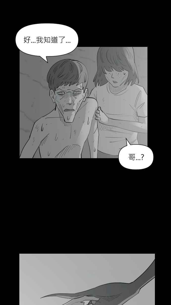 黑盒子 [第337话] 心灵密令(12) 第5页