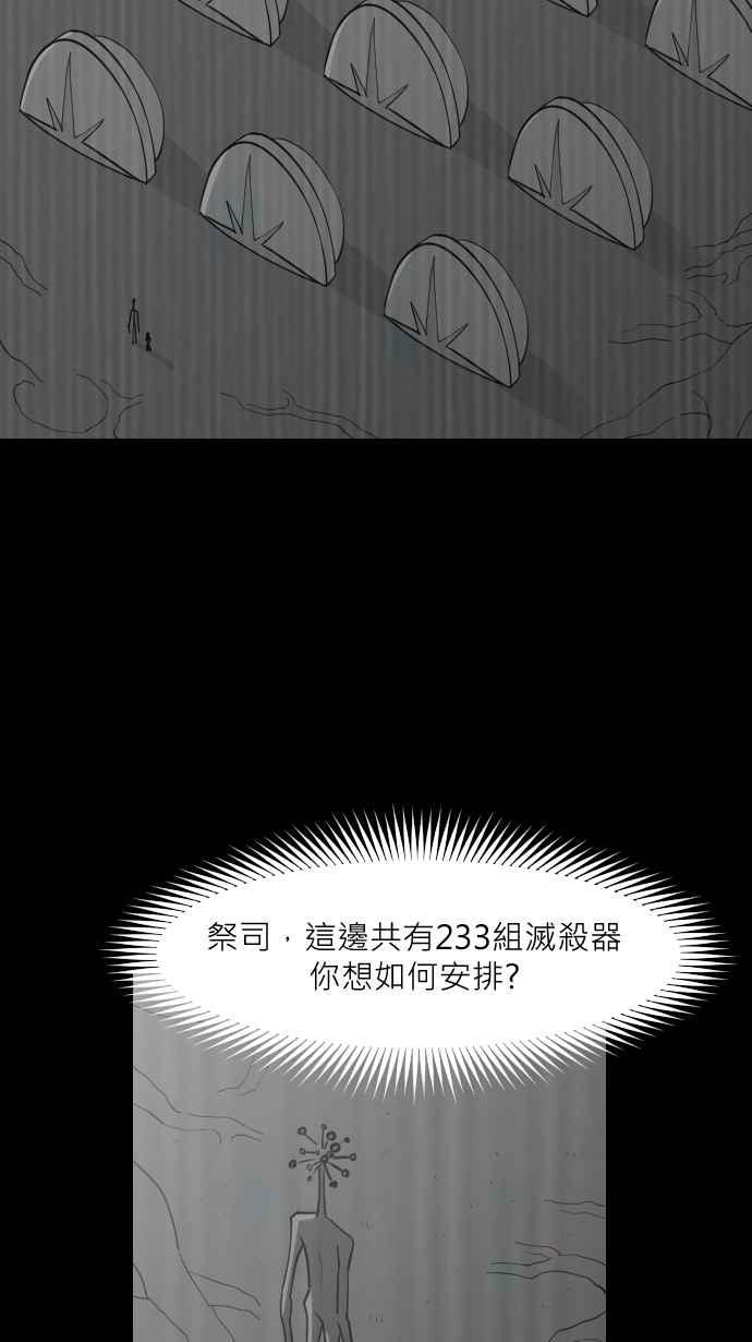 黑盒子 [第337话] 心灵密令(12) 第32页