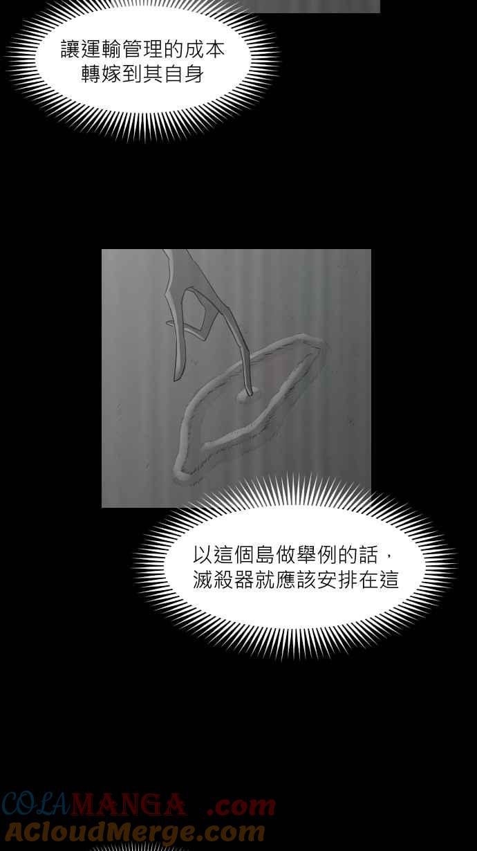 黑盒子 [第337话] 心灵密令(12) 第34页