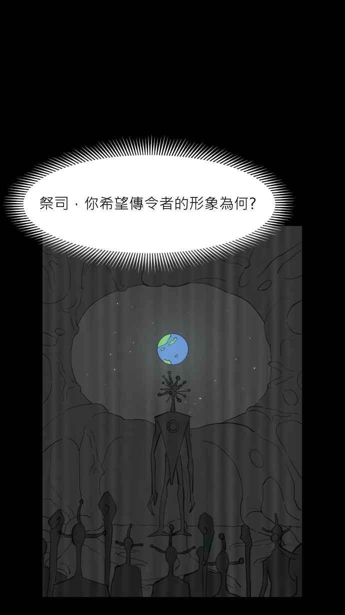 黑盒子 [第337话] 心灵密令(12) 第41页