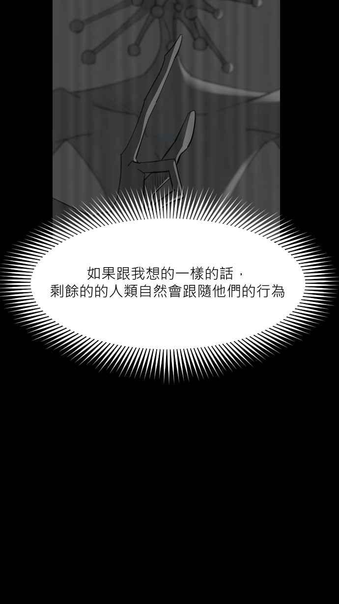 黑盒子 [第337话] 心灵密令(12) 第30页