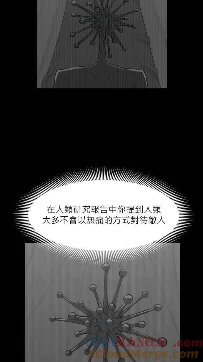 黑盒子 [第337话] 心灵密令(12) 第37页