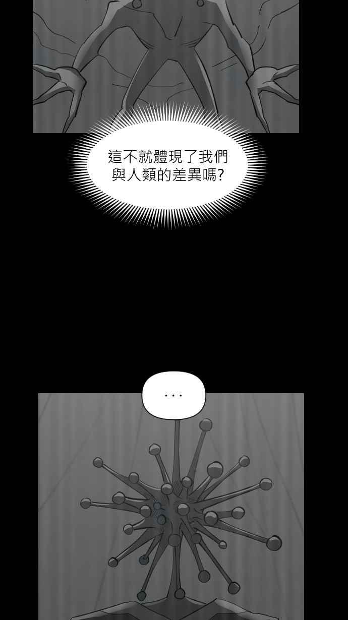 黑盒子 [第337话] 心灵密令(12) 第39页