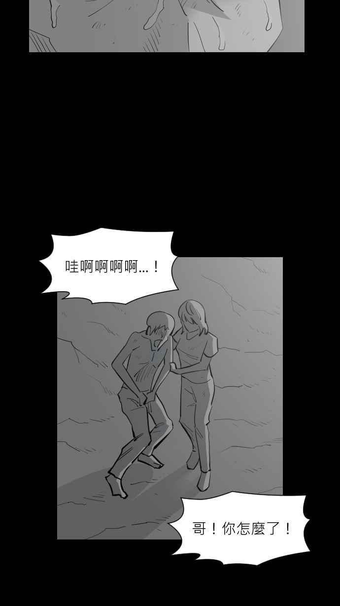黑盒子 [第337话] 心灵密令(12) 第9页
