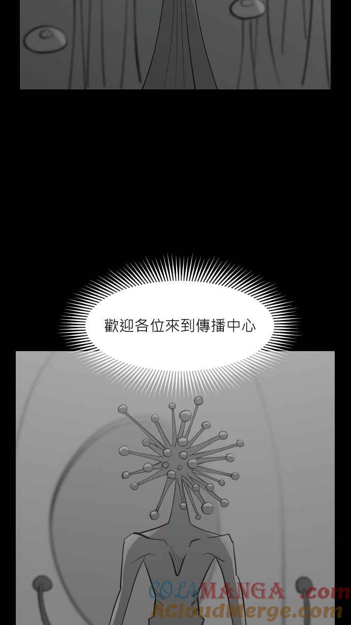黑盒子 [第337话] 心灵密令(12) 第13页