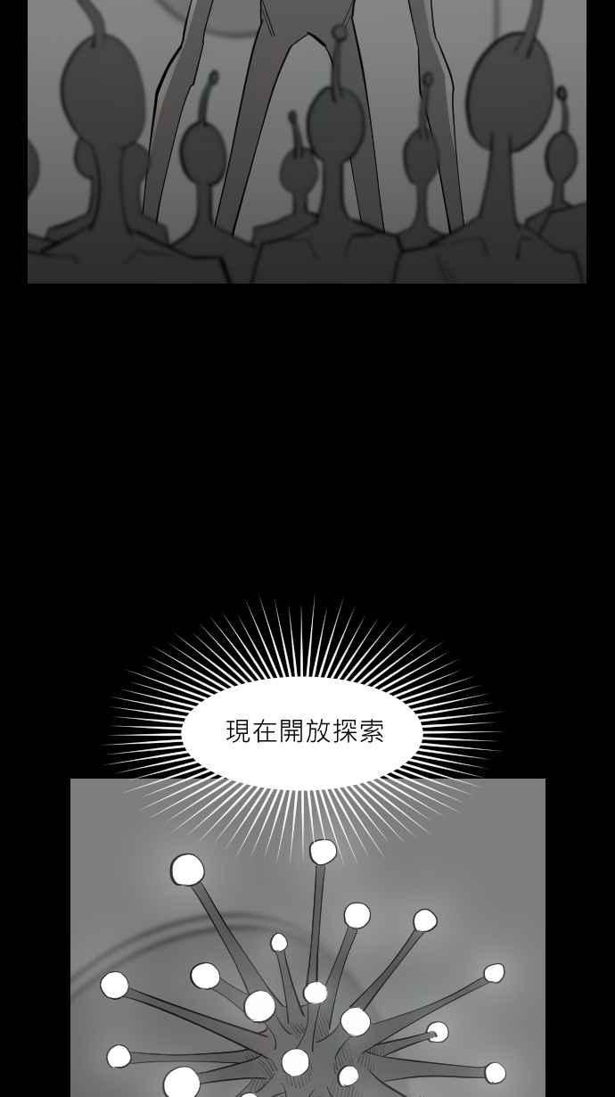 黑盒子 [第337话] 心灵密令(12) 第14页