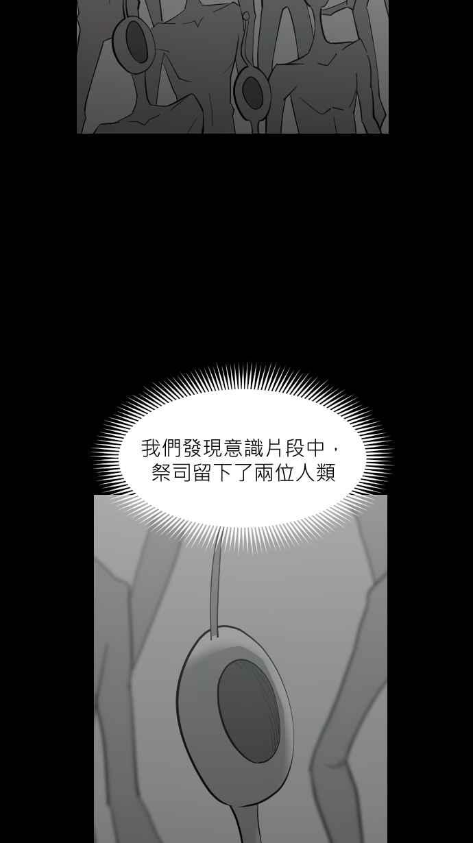 黑盒子 [第337话] 心灵密令(12) 第45页
