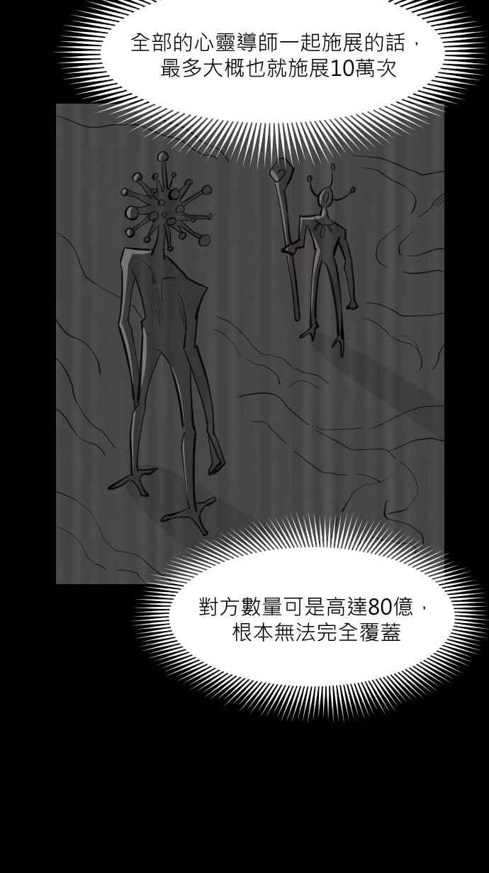 黑盒子 [第337话] 心灵密令(12) 第26页