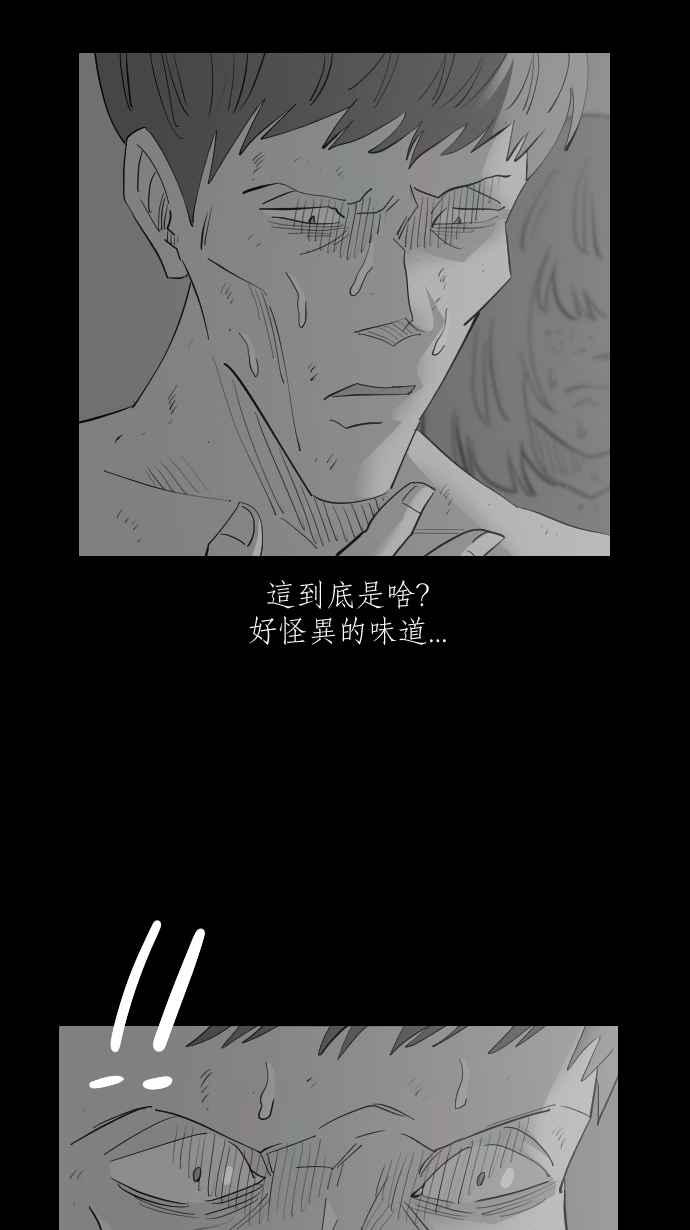 黑盒子 [第337话] 心灵密令(12) 第8页