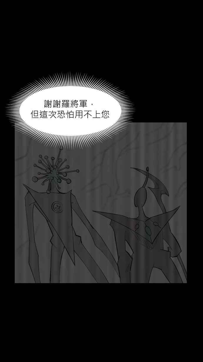 黑盒子 [第337话] 心灵密令(12) 第23页
