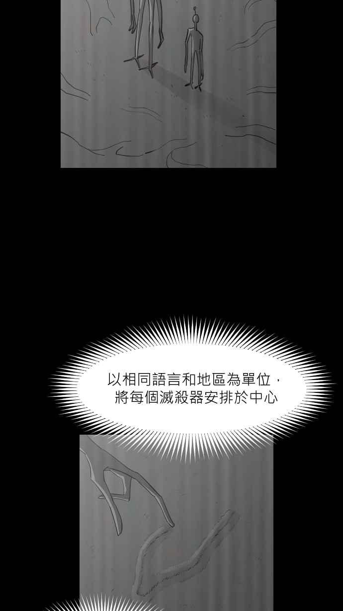 黑盒子 [第337话] 心灵密令(12) 第33页