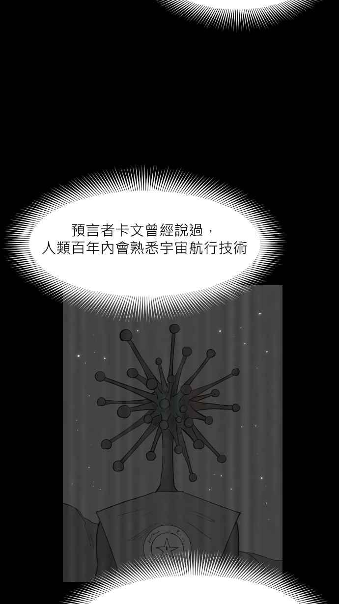 黑盒子 [第337话] 心灵密令(12) 第18页