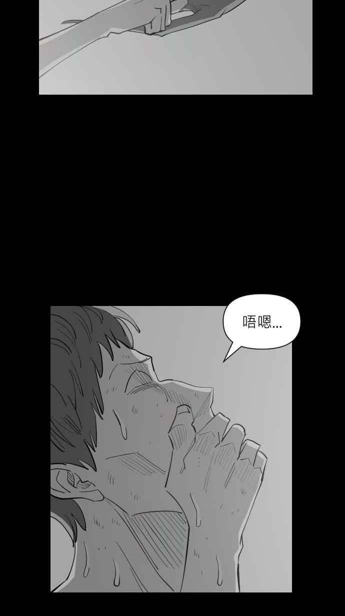 黑盒子 [第337话] 心灵密令(12) 第6页