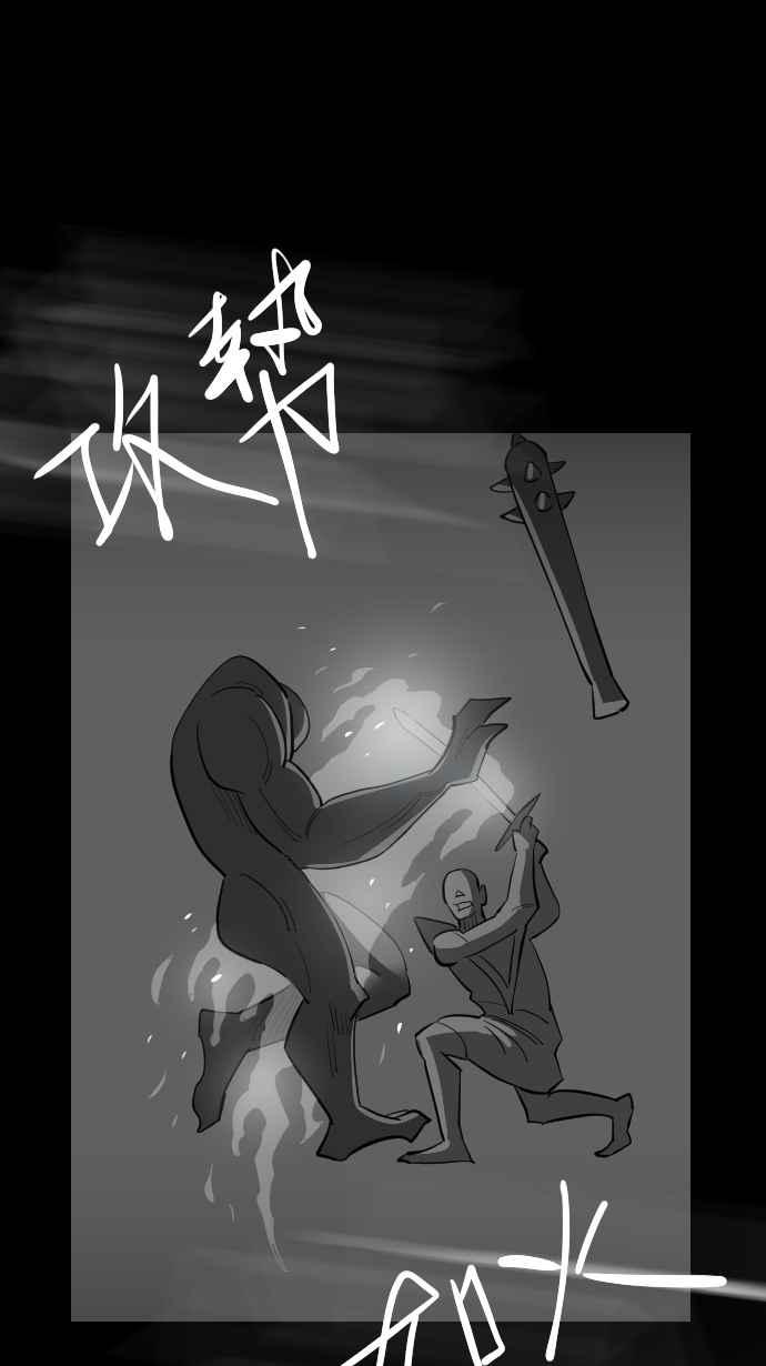 黑盒子 [第340话] 大朋友齐打交(1) 第20页