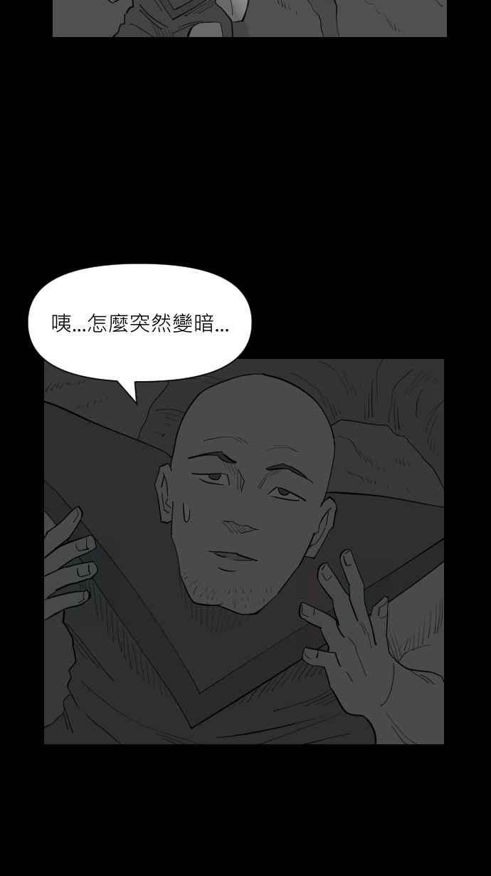 黑盒子 [第341话] 大朋友齐打交(2) 第8页