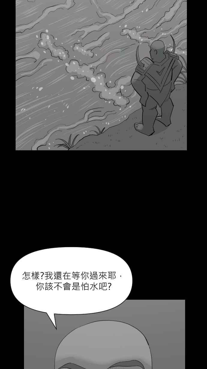 黑盒子 [第341话] 大朋友齐打交(2) 第18页
