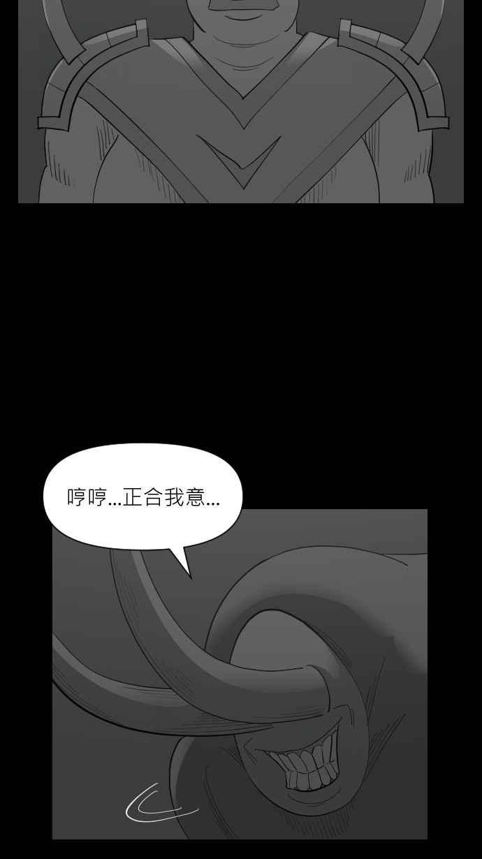 黑盒子 [第341话] 大朋友齐打交(2) 第16页