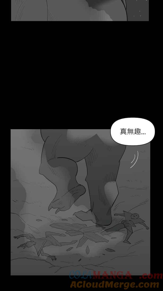 黑盒子 [第341话] 大朋友齐打交(2) 第13页