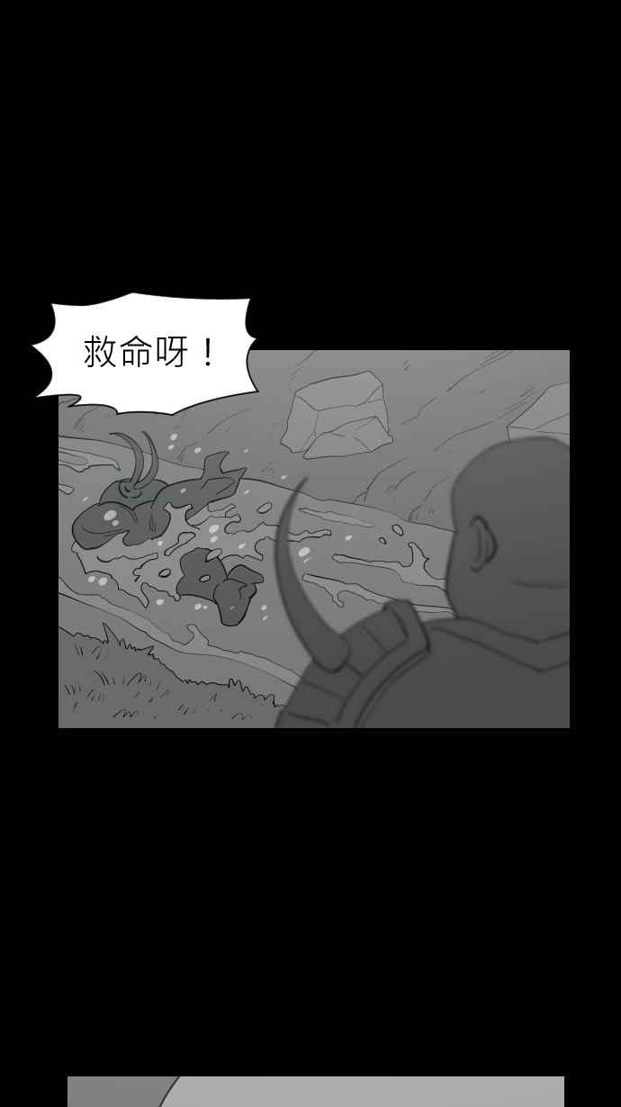 黑盒子 [第341话] 大朋友齐打交(2) 第22页