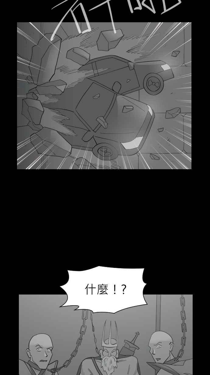 黑盒子 [第341话] 大朋友齐打交(2) 第28页