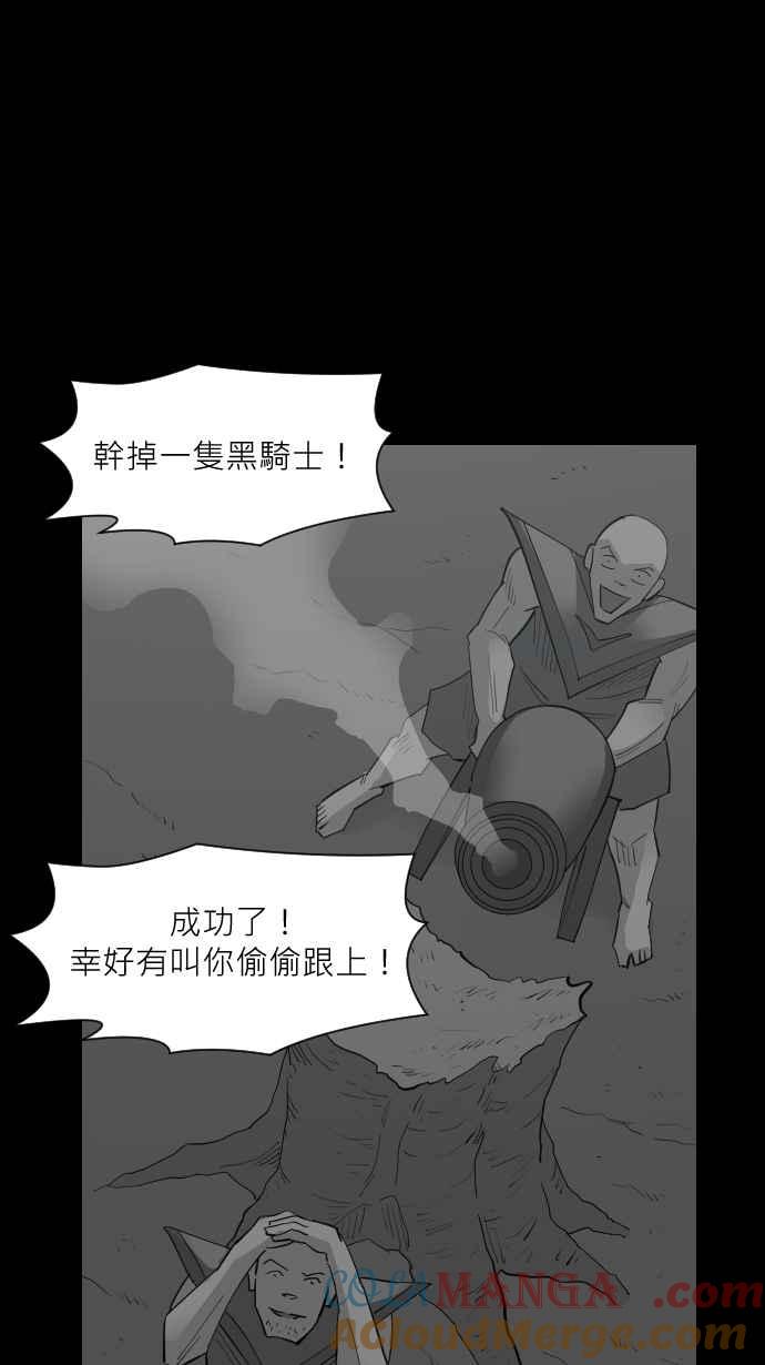 黑盒子 [第341话] 大朋友齐打交(2) 第7页