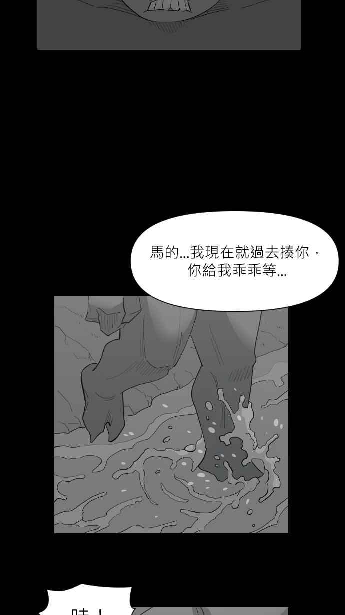 黑盒子 [第341话] 大朋友齐打交(2) 第20页