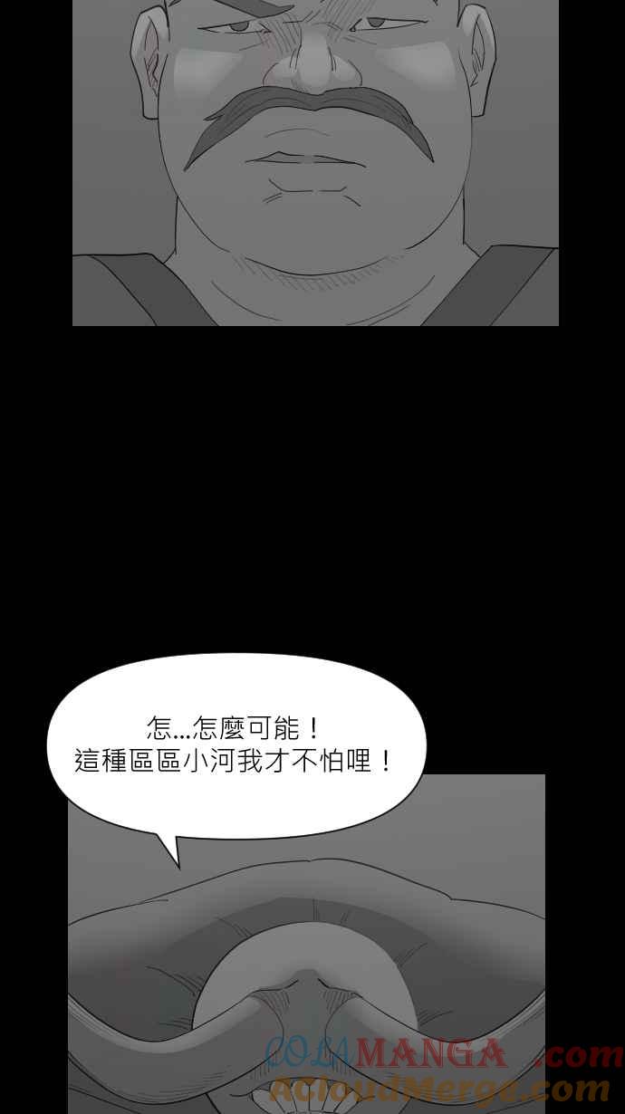黑盒子 [第341话] 大朋友齐打交(2) 第19页