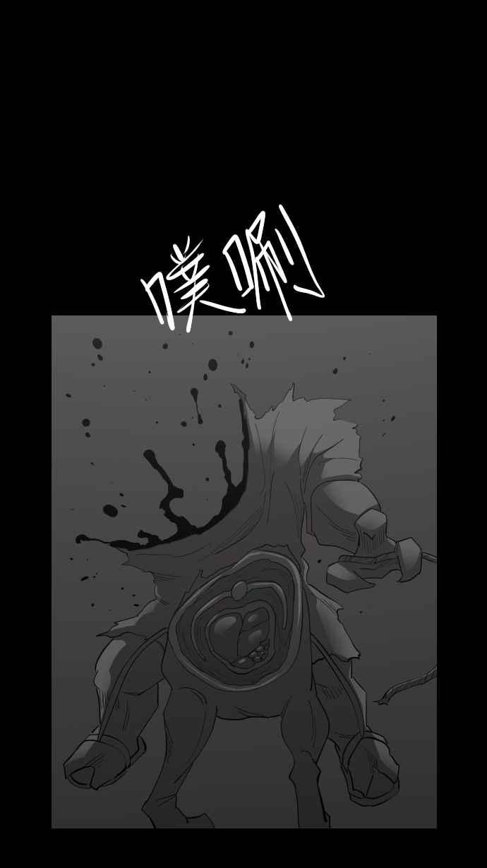 黑盒子 [第341话] 大朋友齐打交(2) 第6页