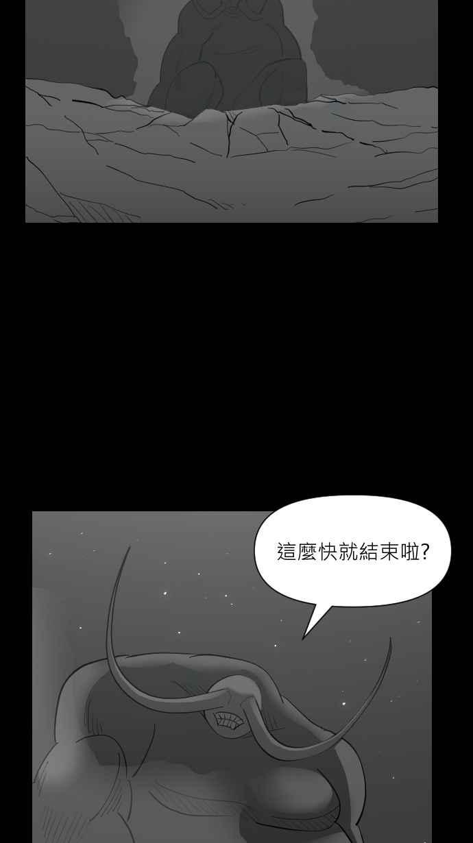 黑盒子 [第341话] 大朋友齐打交(2) 第12页