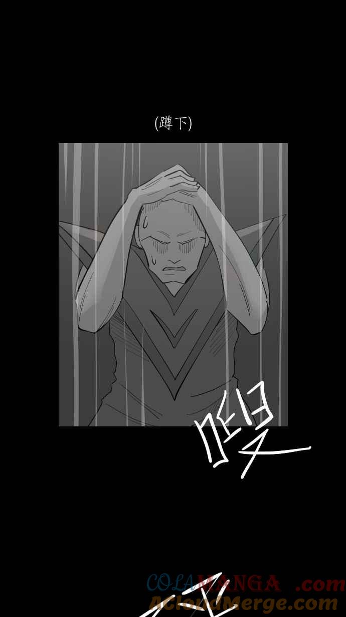 黑盒子 [第341话] 大朋友齐打交(2) 第3页