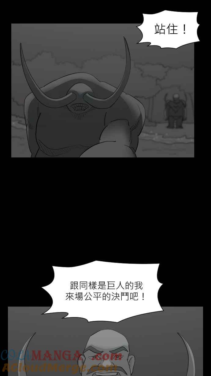 黑盒子 [第341话] 大朋友齐打交(2) 第15页