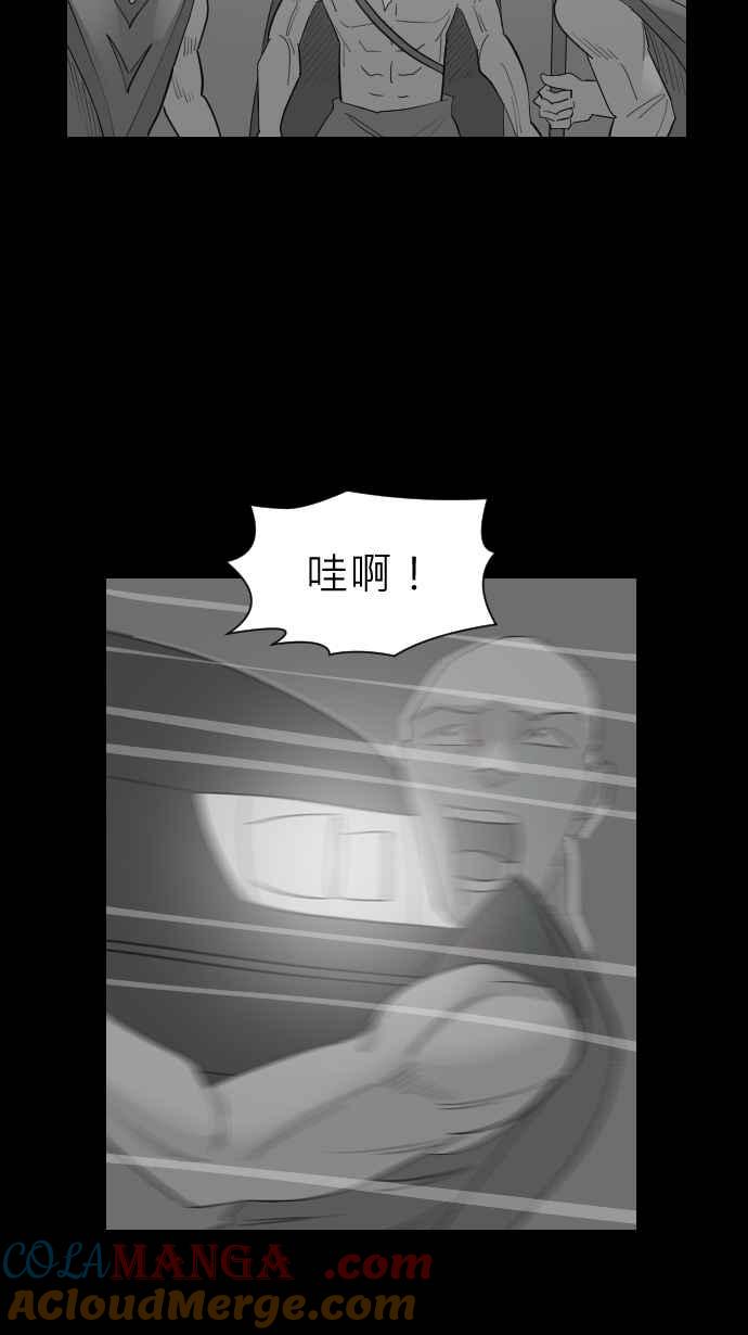 黑盒子 [第341话] 大朋友齐打交(2) 第29页