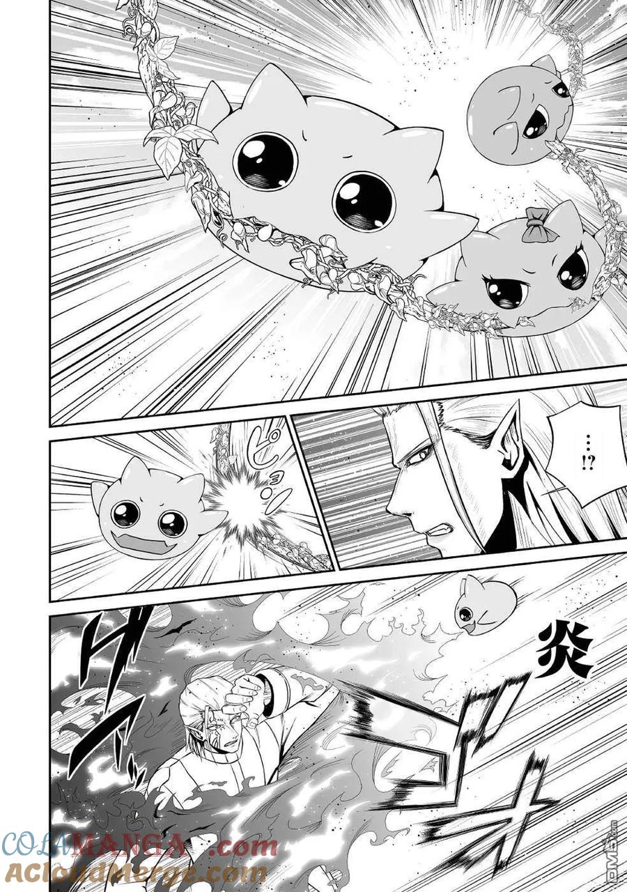 《邪龙转生》第40话 第9页
