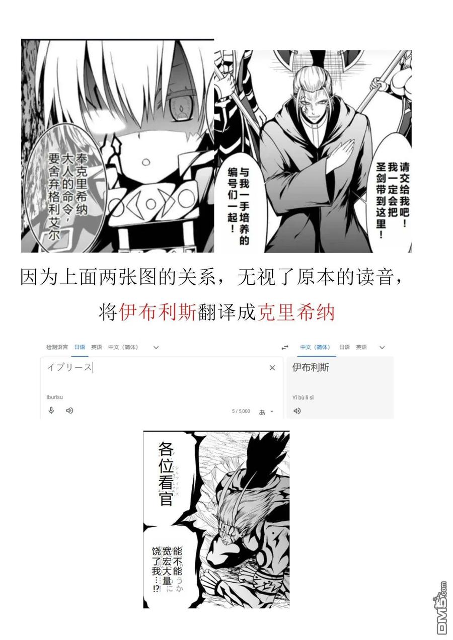 《邪龙转生》第41话 第2页