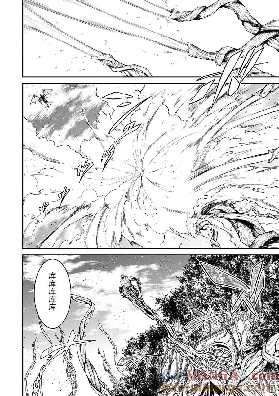 《邪龙转生》第41话 第7页