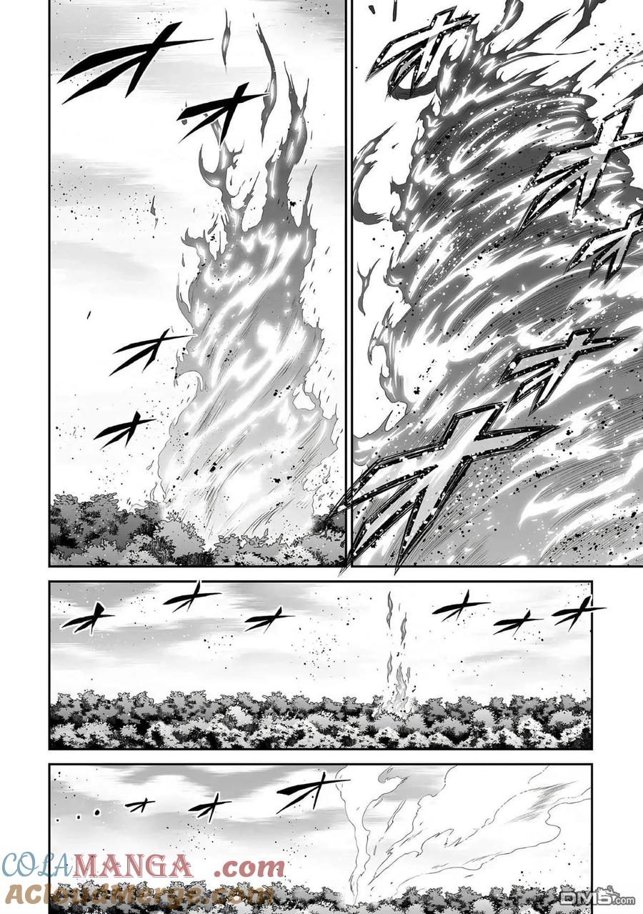 《邪龙转生》第42话 第13页