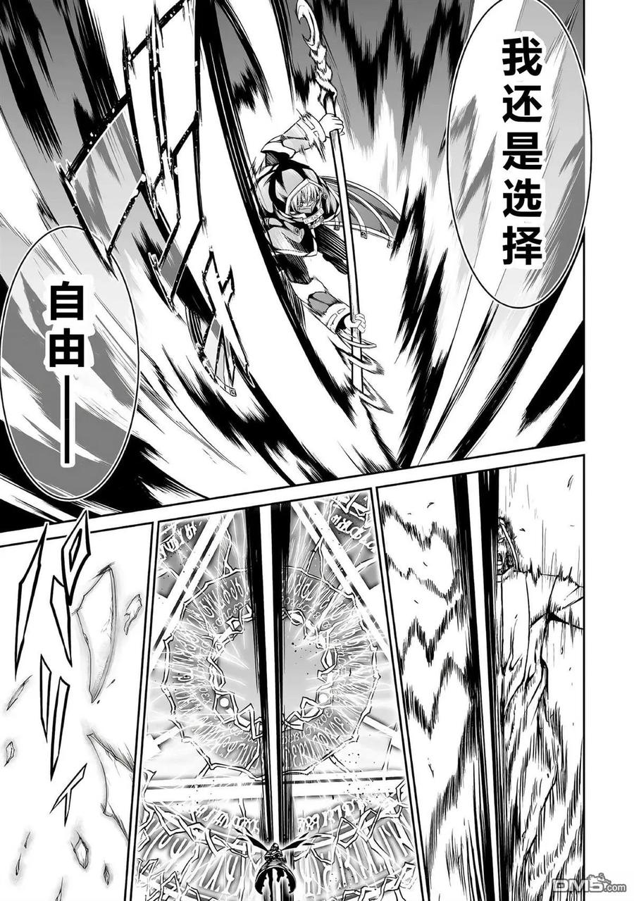 《邪龙转生》第42话 第10页