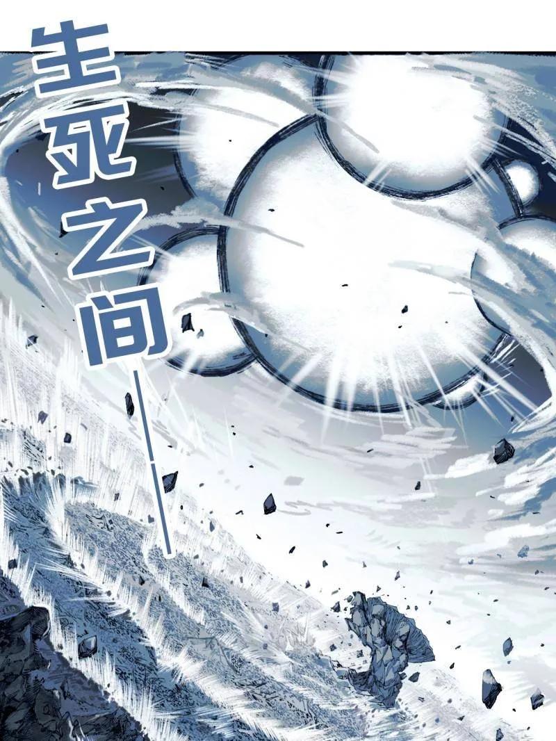 传武 第457话 第三卷 140 得手了！ 第57页