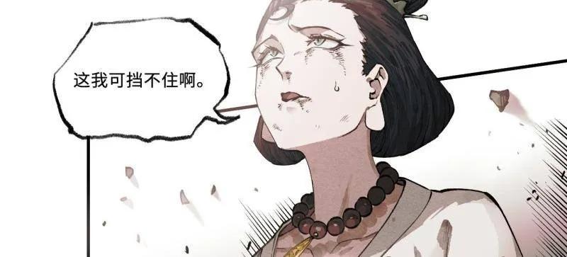 传武 第457话 第三卷 140 得手了！ 第44页