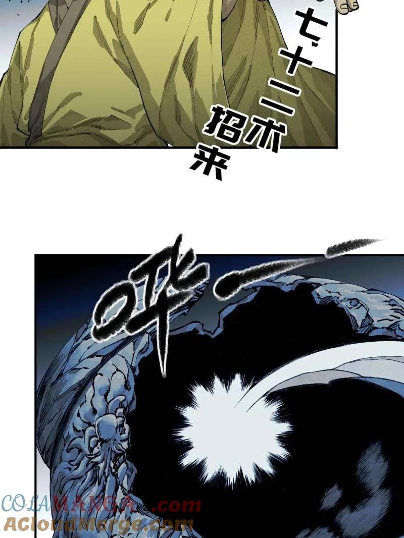 传武 第457话 第三卷 140 得手了！ 第67页