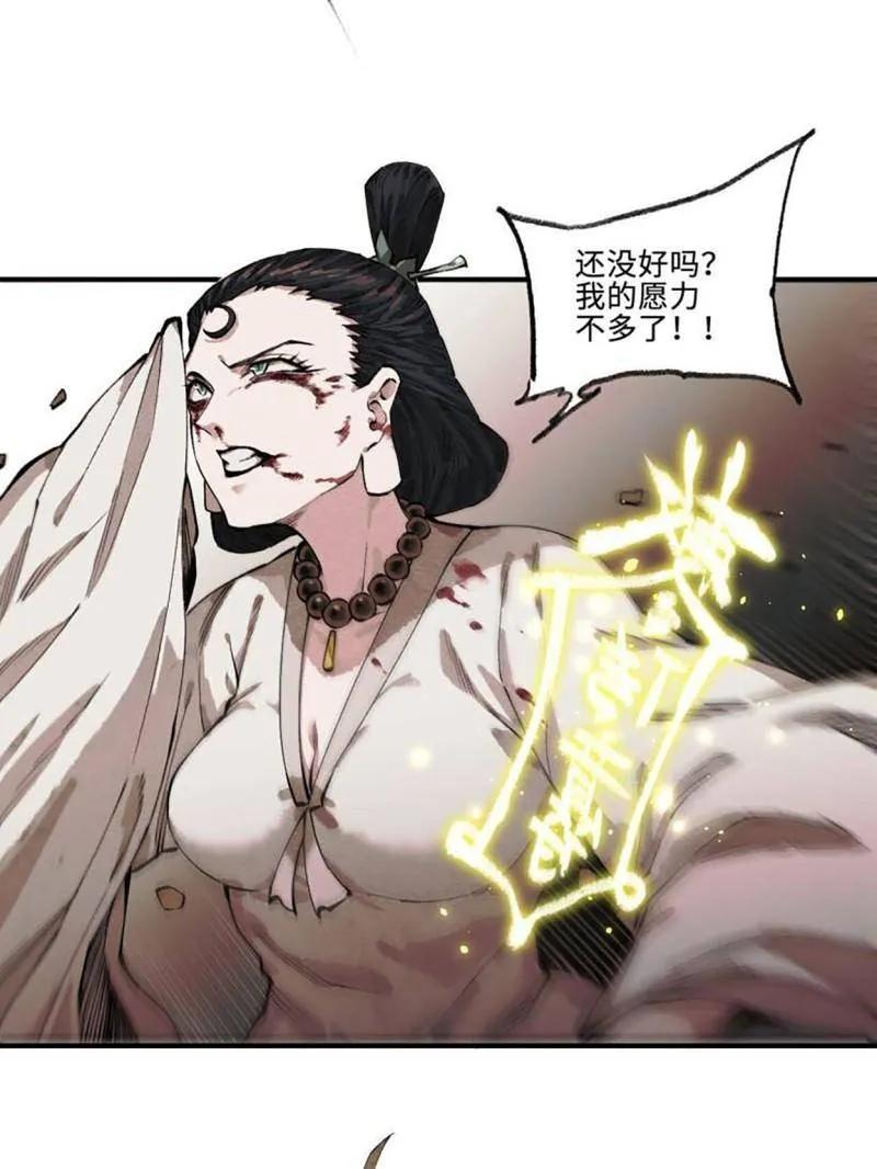 传武 第457话 第三卷 140 得手了！ 第33页