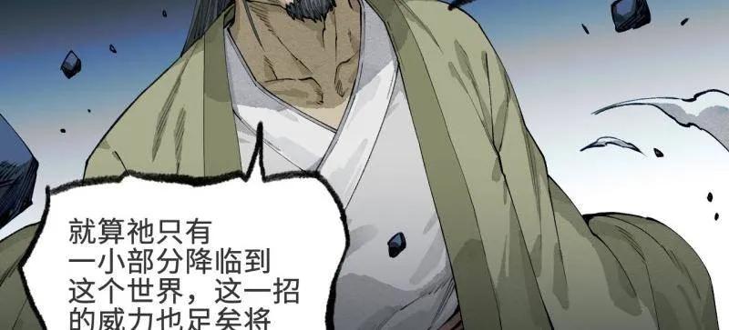 传武 第457话 第三卷 140 得手了！ 第60页